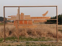 -良渚古城遗址公园