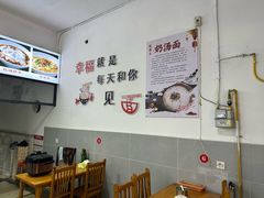 -徐老幺奶汤面