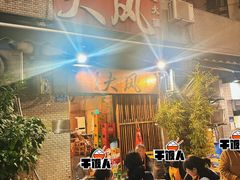 -大风老火锅(江北一店)