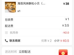-鲍师傅糕点(春熙路店)