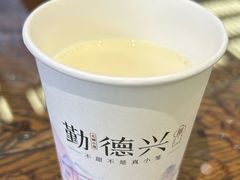 -勤德兴(湖滨路店)