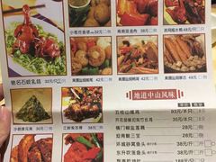 菜单-石岐佬中山菜馆(张溪店)