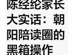 -北京市陈经纶中学