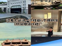 -中国京杭大运河博物馆
