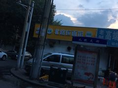 -北路拉面馆(洪湖里店)