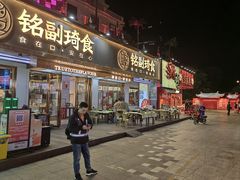 -铭副琦食·虾蟹烩馆(渔人码头店)