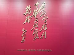 -沈阳“九·一八”历史博物馆