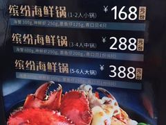-七欣天香辣蟹火锅(无锡锡沪西路店)