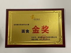 -刘臣街燃面