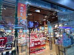 -九木杂物社(重庆融创茂店)