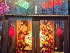 -山城棒棒军手作火锅·天花板手撕水牛鲜毛肚(北京店)