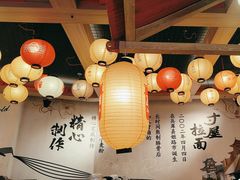 -寸屋拉面(凯德晶萃店)