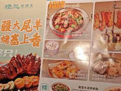 -楼兰新疆菜(江宁万达店)