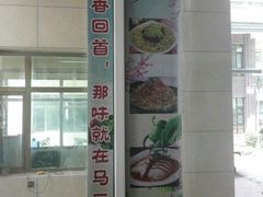 -马老三凉面(滨河路店)