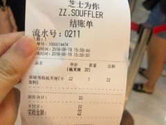 账单-狐狸和向日葵(北京路店)