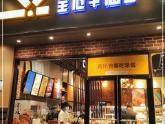 门面-皇冠幸福里动物奶油生日蛋糕(常青中路店)