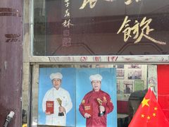 -油旋张(大观园店)