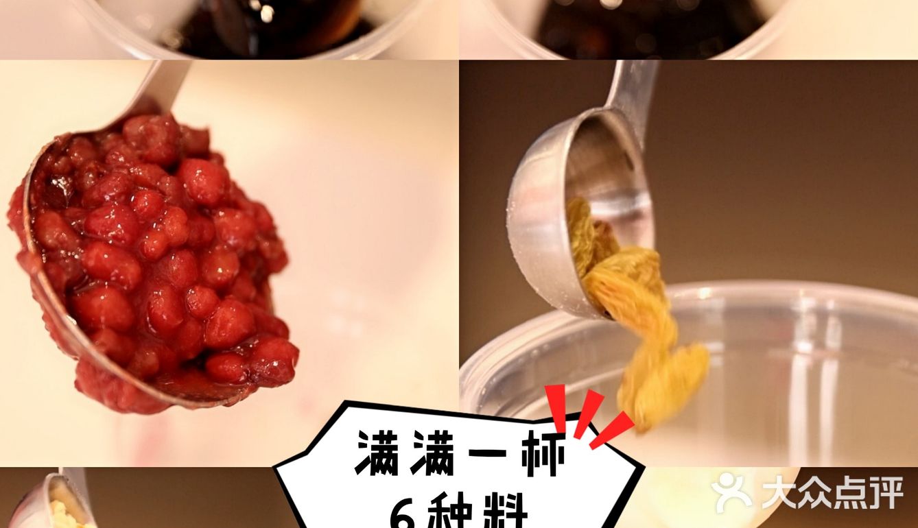 悸动烧仙草，满满一杯6种料‖快来听听仙草的声音 