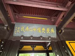 -包公祠