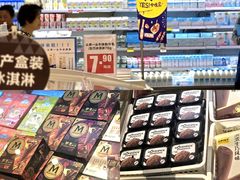 -伊藤洋华堂(温江店)