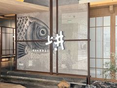 -上井料理黑金店(IFS国金中心店)