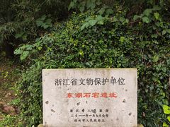 -绍兴东湖风景区