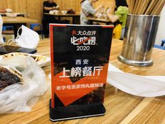 -老字号贾家肉丸糊辣汤(光明巷店)