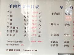 -蔡阿水羊肉店