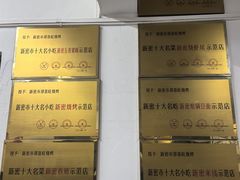 -郑喜旺烧烤(新密总店)