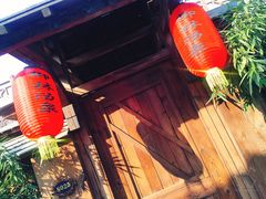 -御林汤泉