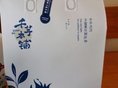 -千芋本铺(水围店)