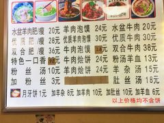 -陈掌柜澄城水盆羊肉(钟楼店)