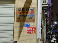 -东莞长安厦边医院