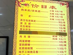 -张明富面皮店(东大街店)