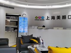 -美酷口腔牙齿矫正(江桥万达店)