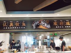 -太二酸菜鱼(中山龙之梦店)