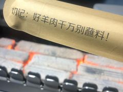 -很久以前羊肉串(昌里路三钢里店)