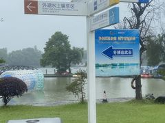 -千龙湖生态旅游度假区