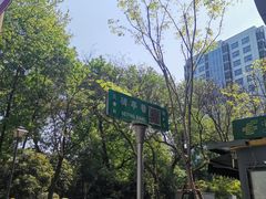 -旺福楼·包点(碑亭巷店)