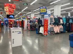 -迪卡侬(红星海店)
