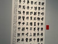 -江苏省美术馆(长江路新馆)