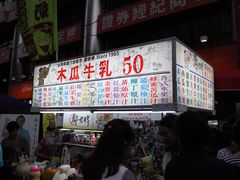 -六合夜市
