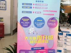 -中国移动(南京西路营业厅)