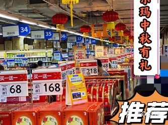 临近中秋，当然是摆放在c位拉