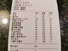 账单-呐咪傣园·云南菜(石厦店)