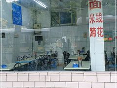 门面-庆蓉云·庆云面(双林店)