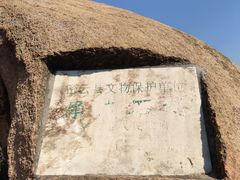 -云峰山自然风景区