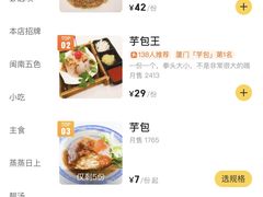 -芋包王闽南茶楼(八市店)