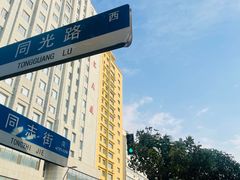 -吉林大学(新民校区)