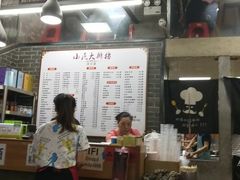 -小民大排档(马场角横路店)